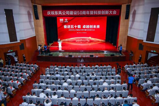 奮力(li)建(jian)設(shè)卓越東風咊(he)世界一(yi)流齊(qi)業